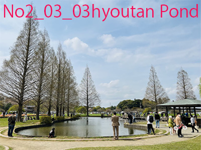 hyoutanpond